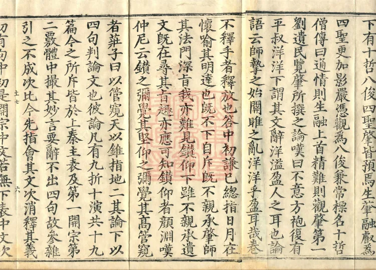Nirvana Sutra Profound Meaning: Origins and Essentials, Four Volumes Page 10