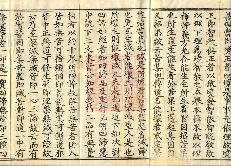 Nirvana Sutra Profound Meaning: Origins and Essentials, Four Volumes Page 5