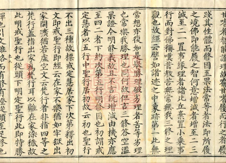 Nirvana Sutra Profound Meaning: Origins and Essentials, Four Volumes Page 10