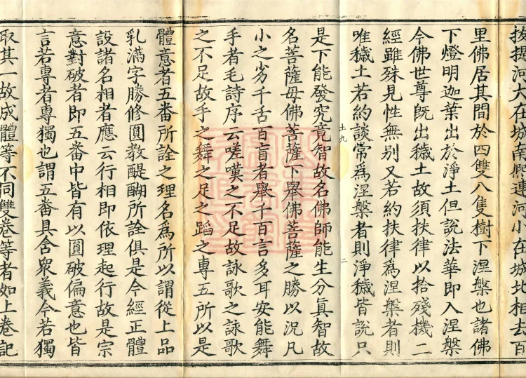 Nirvana Sutra Profound Meaning: Origins and Essentials, Four Volumes Page 4