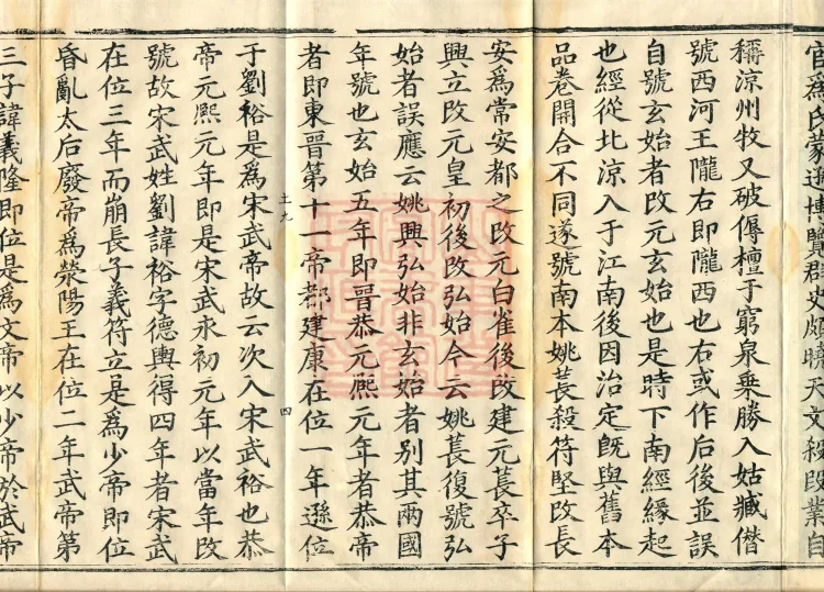 Nirvana Sutra Profound Meaning: Origins and Essentials, Four Volumes Page 7