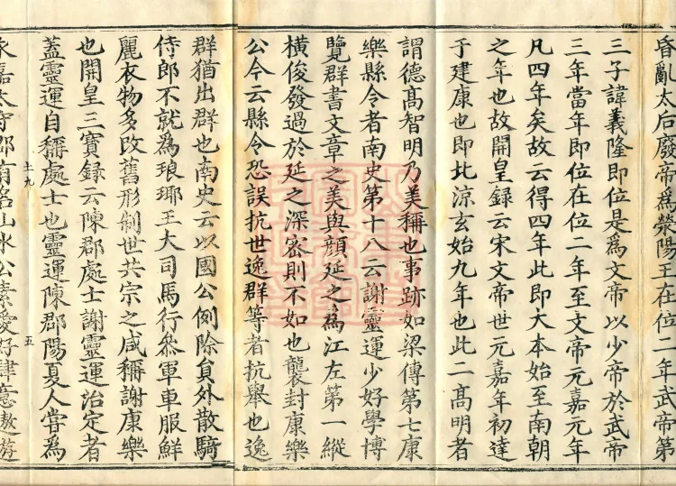 Nirvana Sutra Profound Meaning: Origins and Essentials, Four Volumes Page 8
