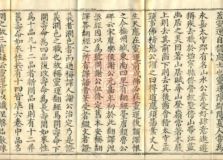 Nirvana Sutra Profound Meaning: Origins and Essentials, Four Volumes Page 9