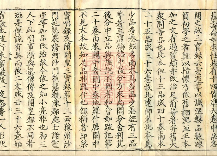 Nirvana Sutra Profound Meaning: Origins and Essentials, Four Volumes Page 10