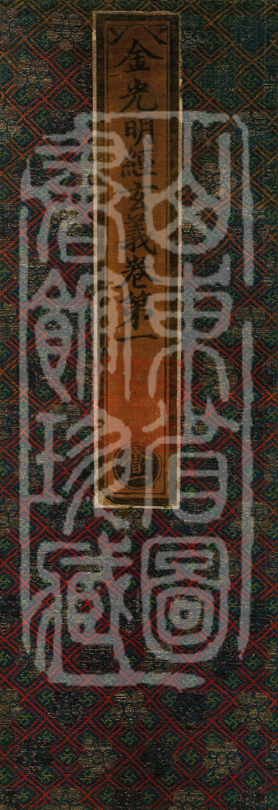 Golden Light Sutra Profound Meaning
