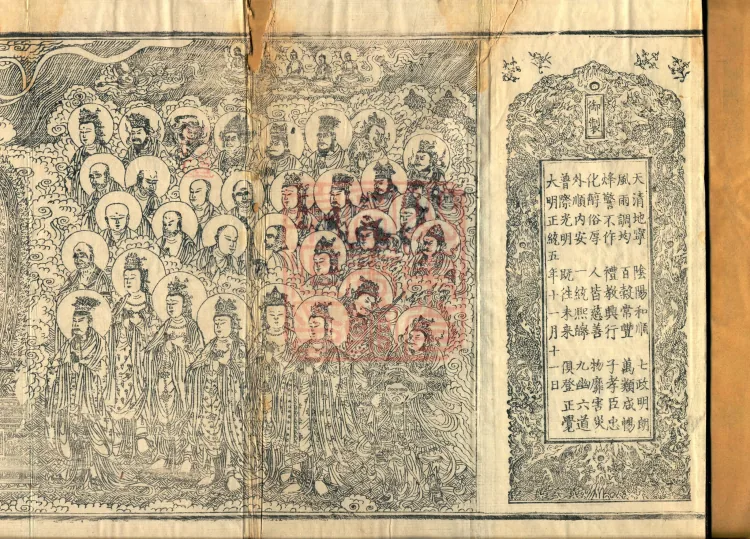 Golden Light Sutra Profound Meaning, Two Volumes Page 2