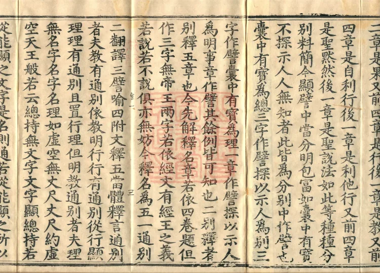 Golden Light Sutra Profound Meaning, Two Volumes Page 7