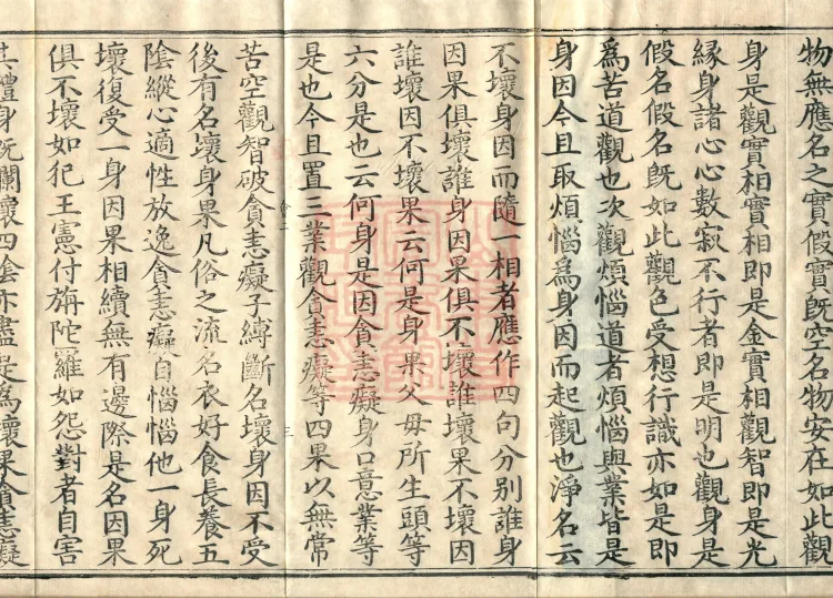 Golden Light Sutra Profound Meaning, Two Volumes Page 5