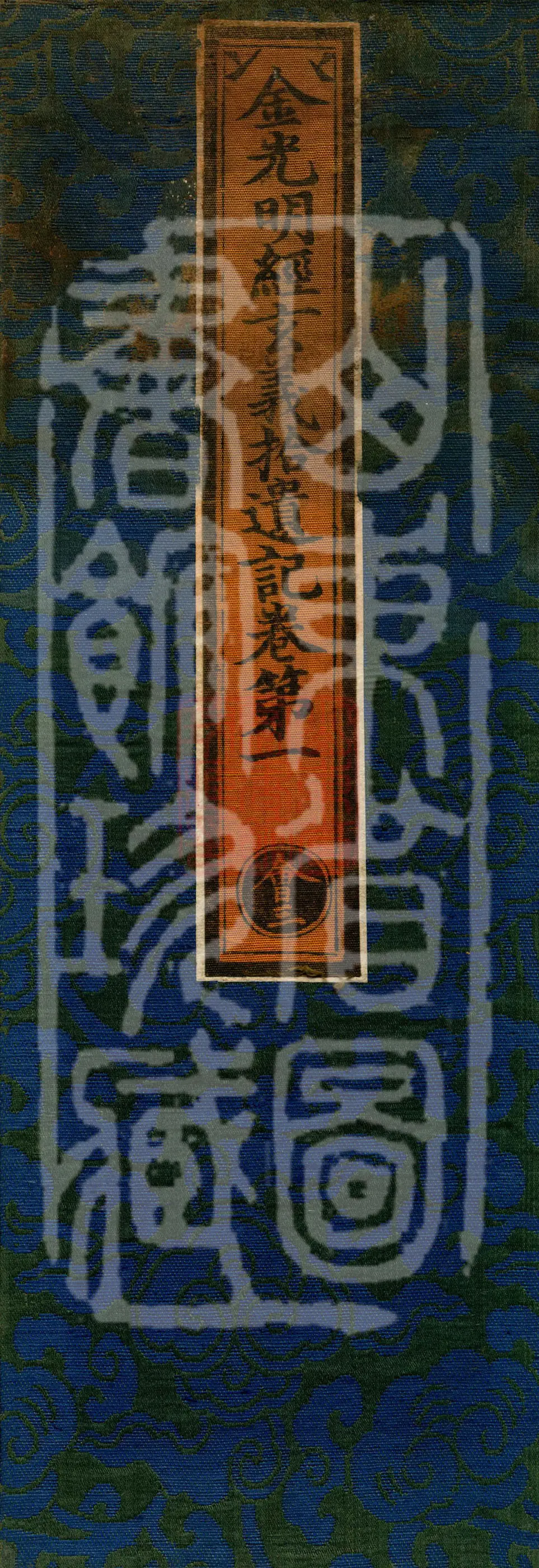 Collected Supplementary Notes on the Profound Meaning of the Golden Light Sutra