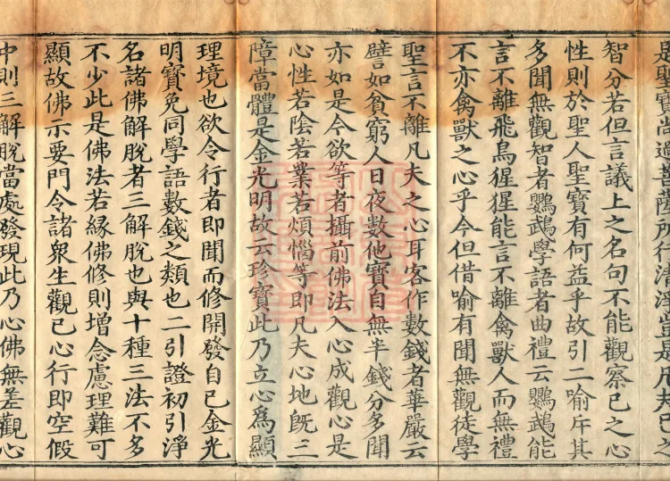 Collected Supplementary Notes on the Profound Meaning of the Golden Light Sutra, six juan Page 3
