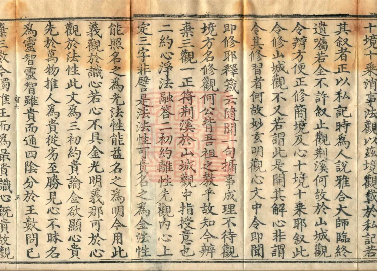 Collected Supplementary Notes on the Profound Meaning of the Golden Light Sutra, six juan Page 8