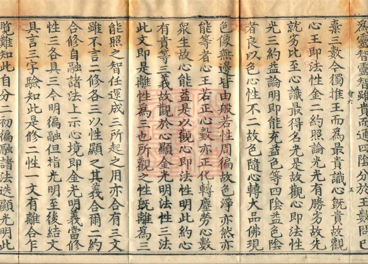Collected Supplementary Notes on the Profound Meaning of the Golden Light Sutra, six juan Page 9