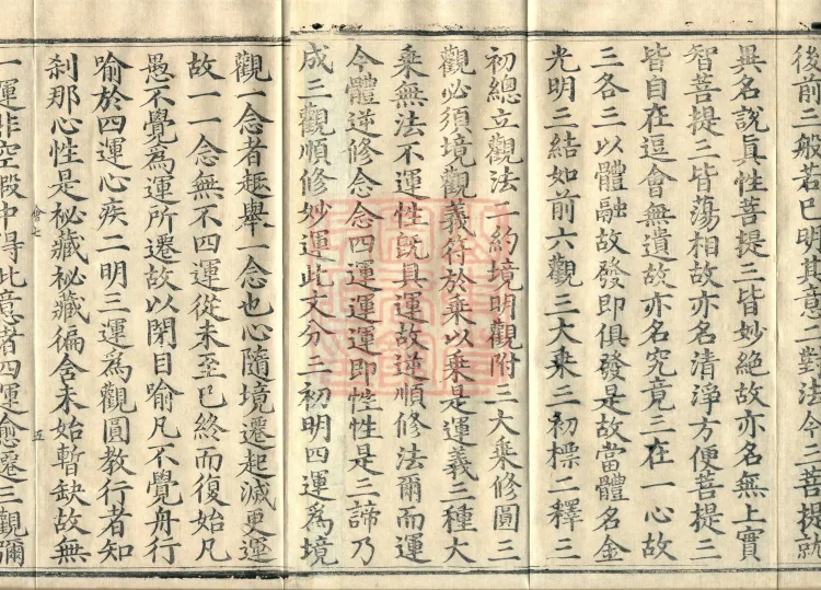 Collected Supplementary Notes on the Profound Meaning of the Golden Light Sutra, six juan Page 8