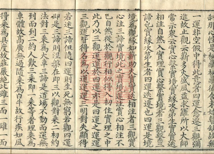 Collected Supplementary Notes on the Profound Meaning of the Golden Light Sutra, six juan Page 9