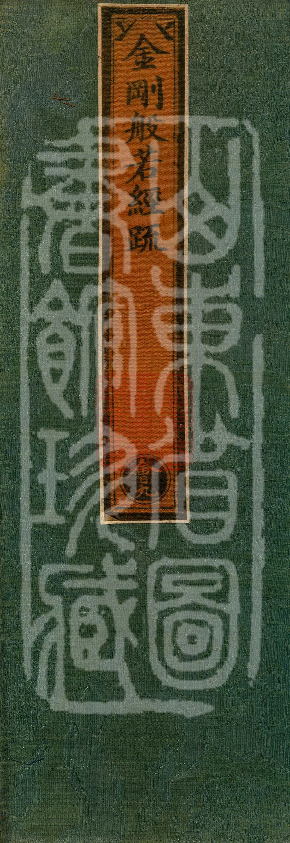Commentary on the Diamond Sutra