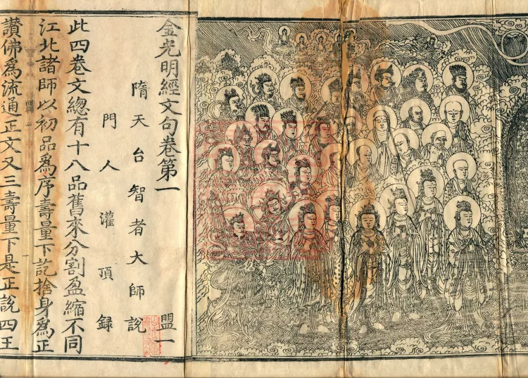 Commentarial Notes on the Golden Light Sutra, six juan Page 2