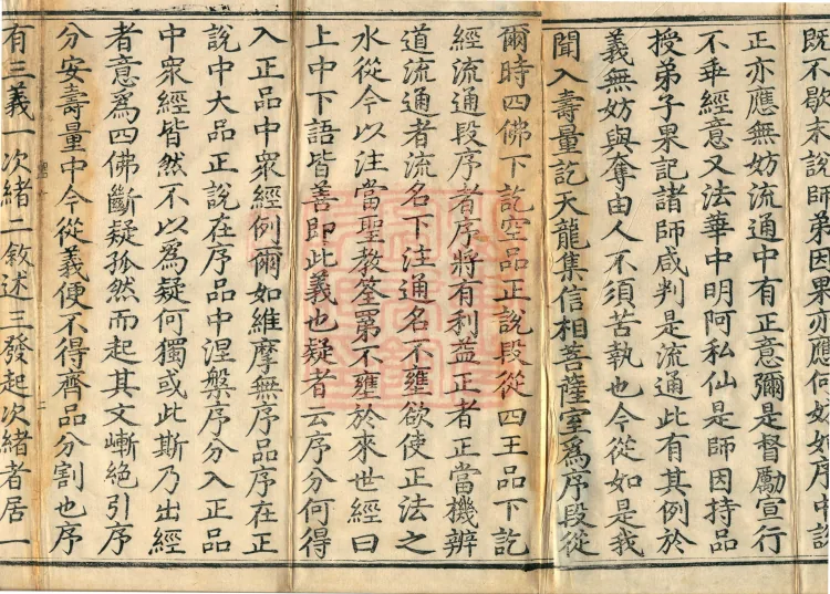Commentarial Notes on the Golden Light Sutra, six juan Page 4