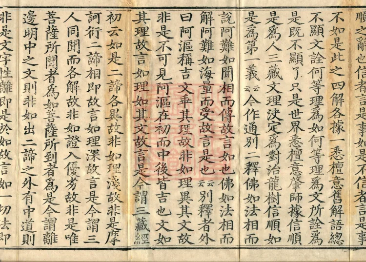 Commentarial Notes on the Golden Light Sutra, six juan Page 7