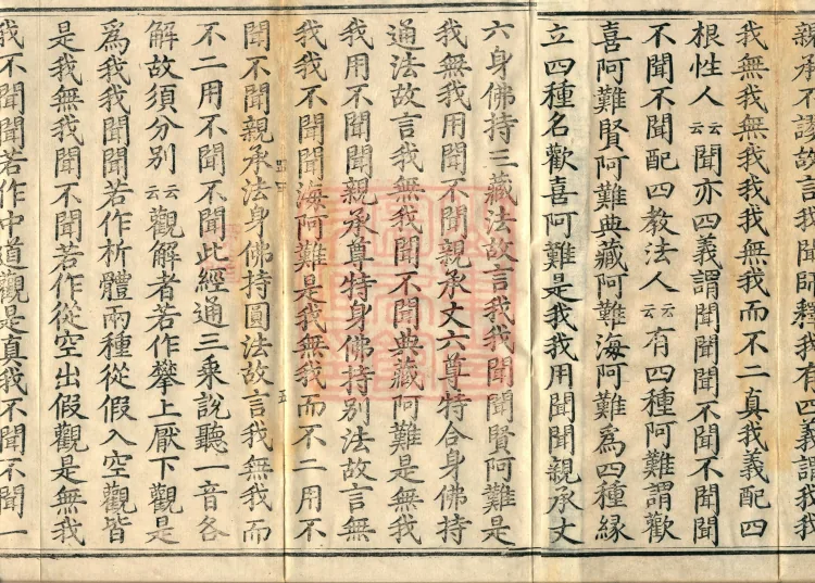 Commentarial Notes on the Golden Light Sutra, six juan Page 9