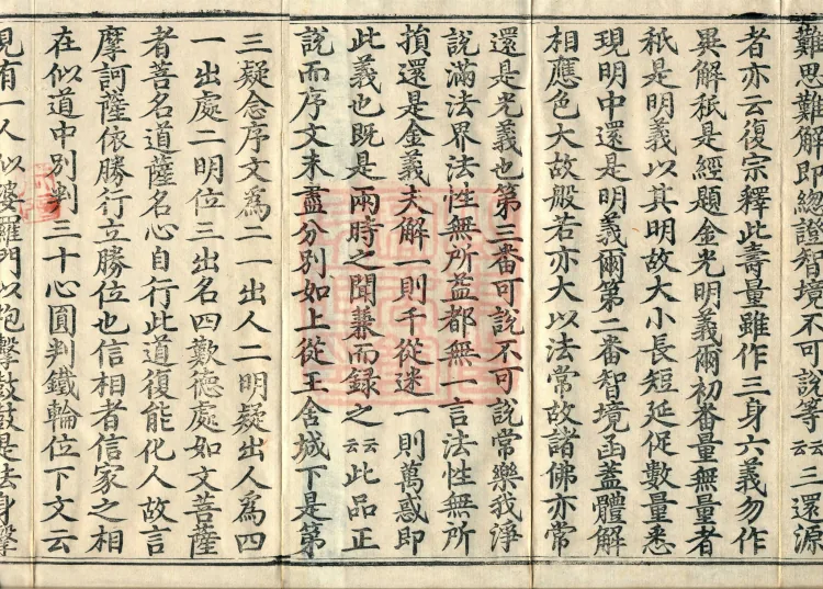 Commentarial Notes on the Golden Light Sutra, six juan Page 9