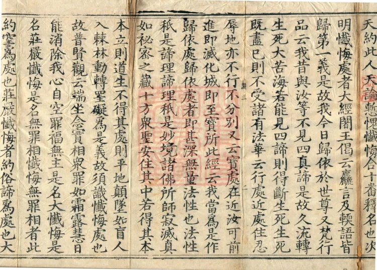 Commentarial Notes on the Golden Light Sutra, six juan Page 4