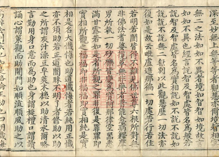 Commentarial Notes on the Golden Light Sutra, six juan Page 6