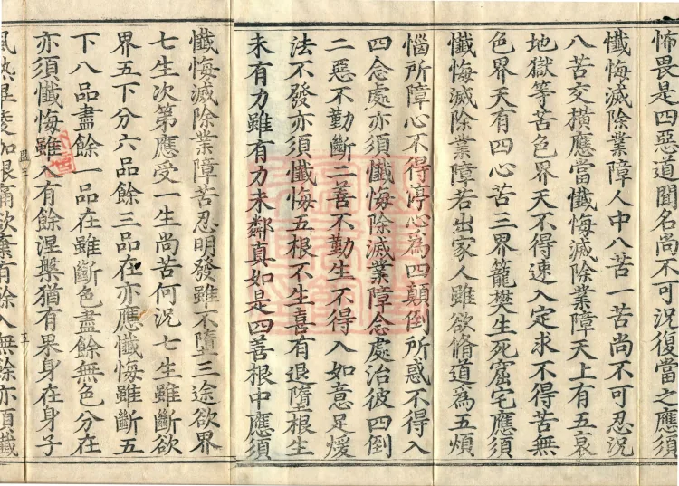 Commentarial Notes on the Golden Light Sutra, six juan Page 8