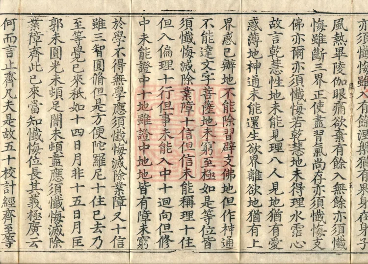 Commentarial Notes on the Golden Light Sutra, six juan Page 9