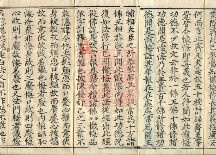 Commentarial Notes on the Golden Light Sutra, six juan Page 10