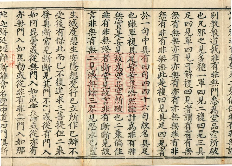 Commentarial Notes on the Golden Light Sutra, six juan Page 3