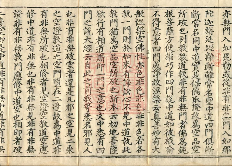 Commentarial Notes on the Golden Light Sutra, six juan Page 4
