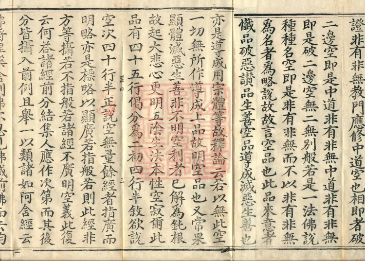 Commentarial Notes on the Golden Light Sutra, six juan Page 5