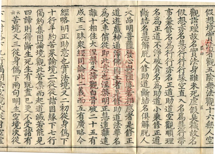 Commentarial Notes on the Golden Light Sutra, six juan Page 9