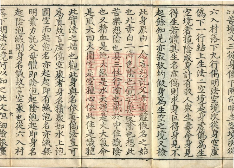 Commentarial Notes on the Golden Light Sutra, six juan Page 10