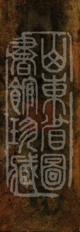 Commentarial Notes on the Golden Light Sutra, six juan Page 1