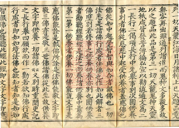 Commentarial Notes on the Golden Light Sutra, six juan Page 9