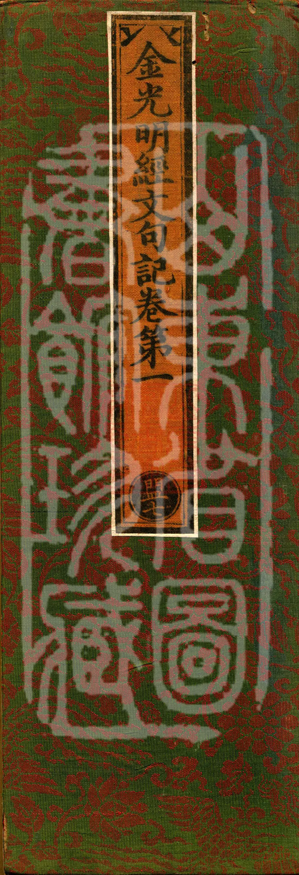 Notes on the Sentences and Phrases of the Golden Light Sutra