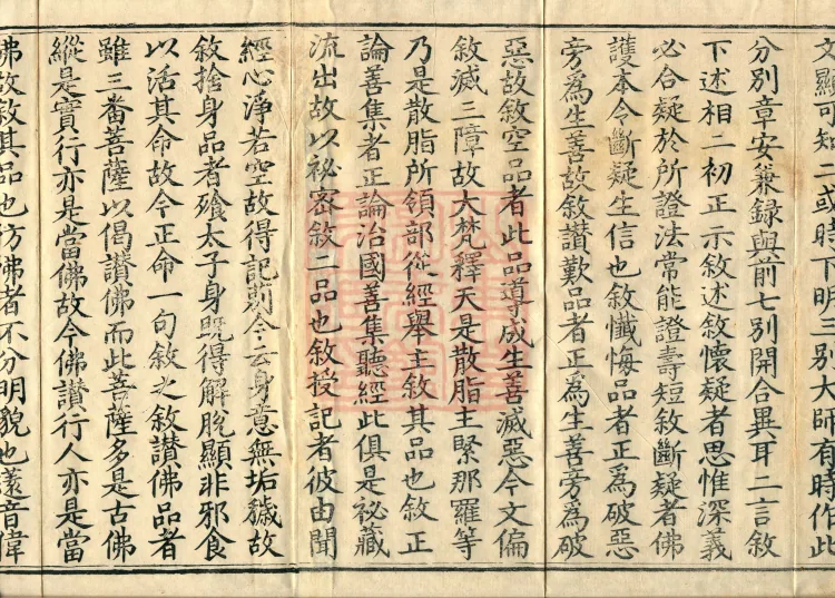 Notes on the Sentences and Phrases of the Golden Light Sutra, six juan Page 3