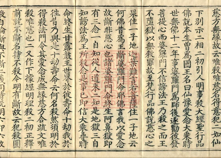 Notes on the Sentences and Phrases of the Golden Light Sutra, six juan Page 6