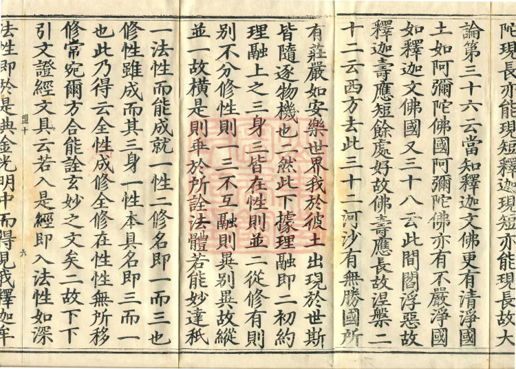 Notes on the Sentences and Phrases of the Golden Light Sutra, six juan Page 10