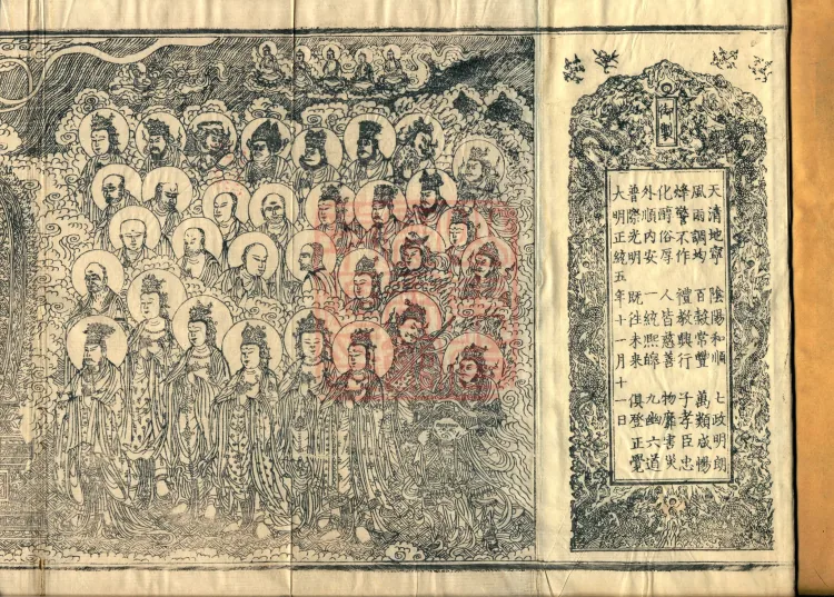 Notes on the Sentences and Phrases of the Golden Light Sutra, six juan Page 2