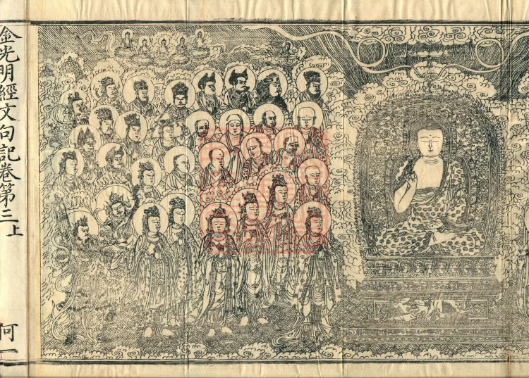 Notes on the Sentences and Phrases of the Golden Light Sutra, six juan Page 3