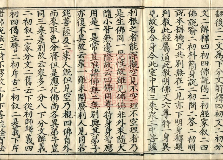 Notes on the Sentences and Phrases of the Golden Light Sutra, six juan Page 7