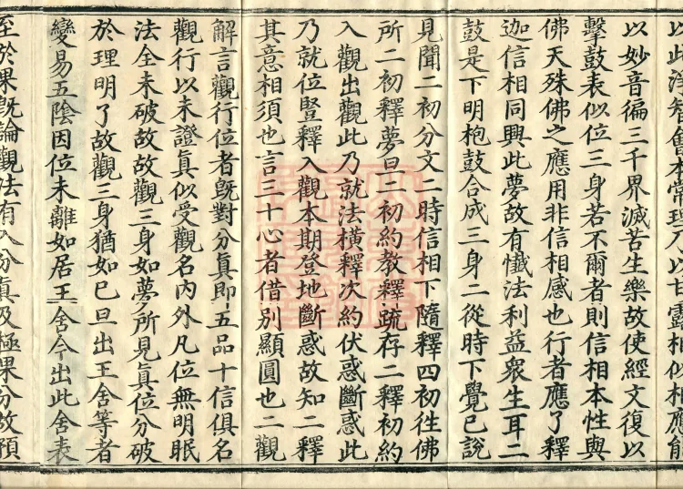 Notes on the Sentences and Phrases of the Golden Light Sutra, six juan Page 6