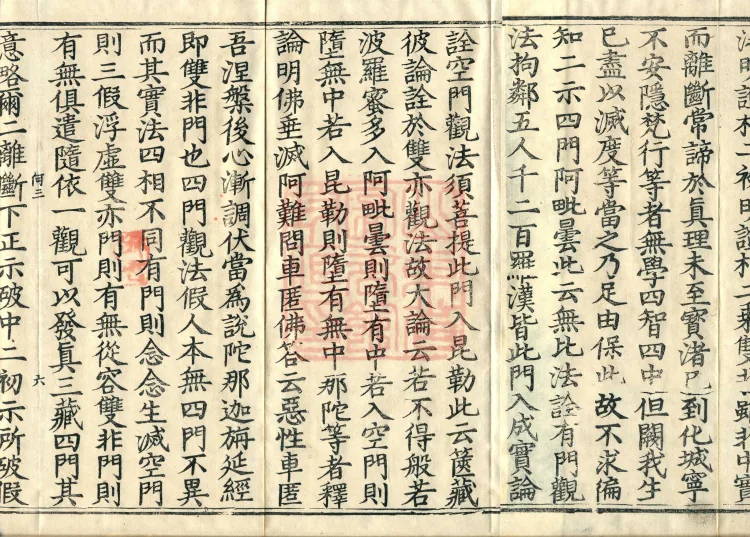 Notes on the Sentences and Phrases of the Golden Light Sutra, six juan Page 10