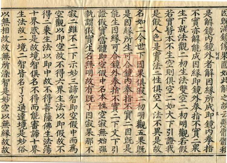 Notes on the Sentences and Phrases of the Golden Light Sutra, six juan Page 9