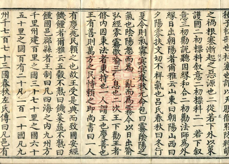 Notes on the Sentences and Phrases of the Golden Light Sutra, six juan Page 9