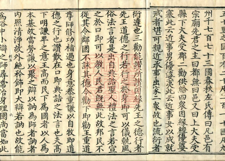 Notes on the Sentences and Phrases of the Golden Light Sutra, six juan Page 10