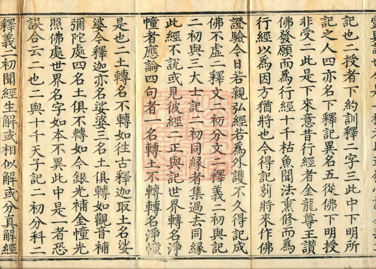 Notes on the Sentences and Phrases of the Golden Light Sutra, six juan Page 3
