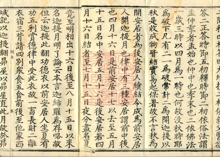 Notes on the Sentences and Phrases of the Golden Light Sutra, six juan Page 8